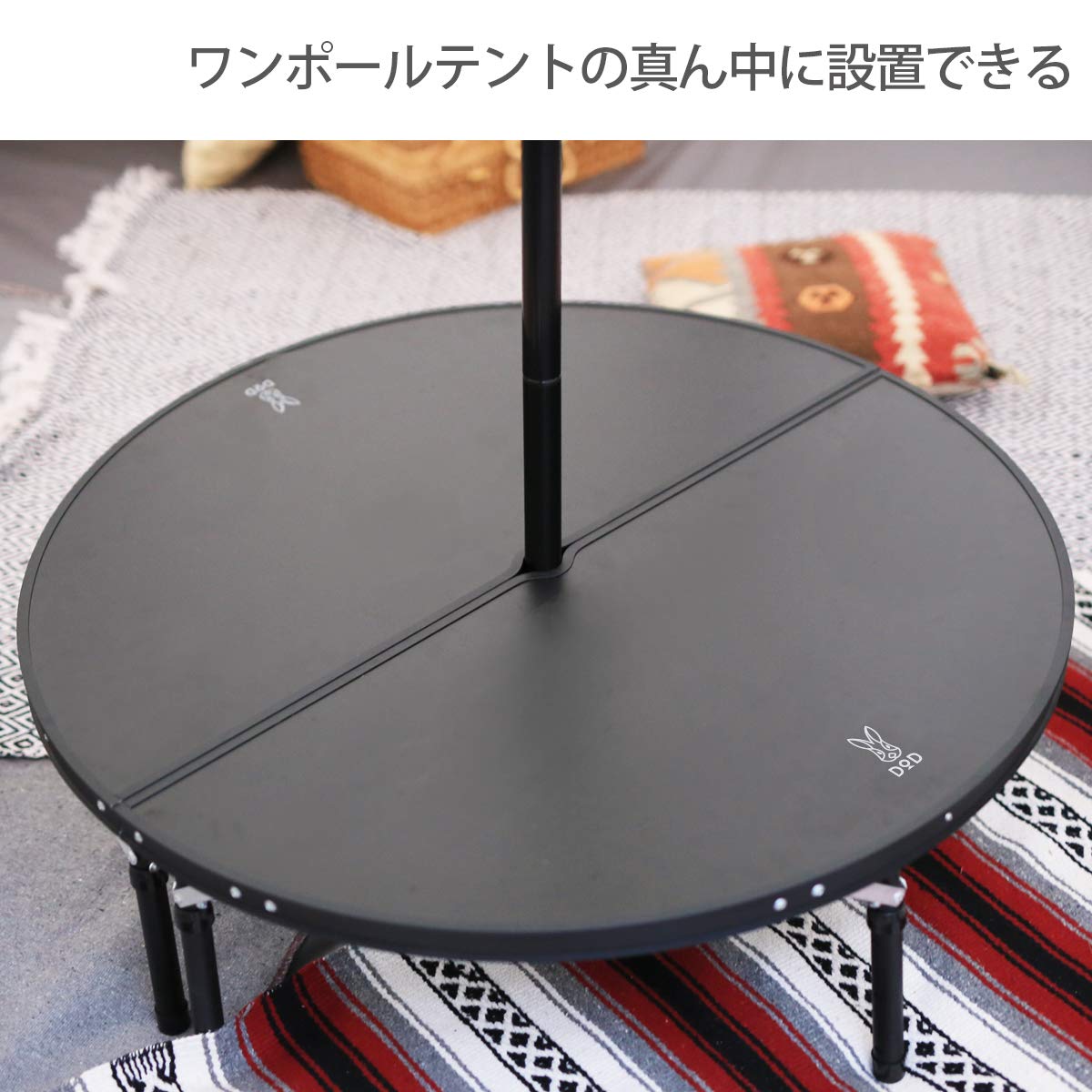 新品訳あり品】DOD ワンポールテントテーブル 丸テーブル&UFOライト