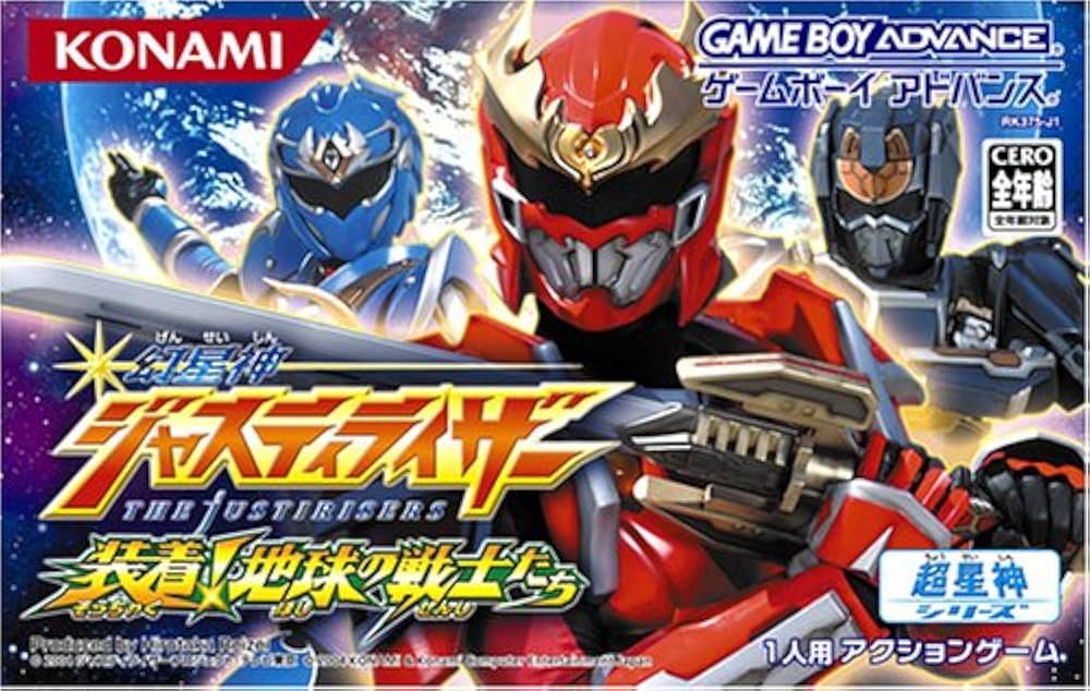 Amazon.co.jp: 幻星神ジャスティライザー 装着!地球の戦士たち : Video