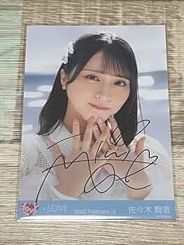 佐々木舞香 運動会 直筆 コンプ 佐々木舞香 運動会 直筆 コンプ 佐々木