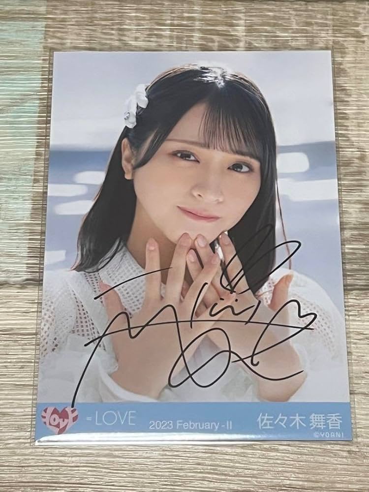 イコラブ 佐々木舞香 直筆生写真 ヨリ とくべチュ、して イコラブ