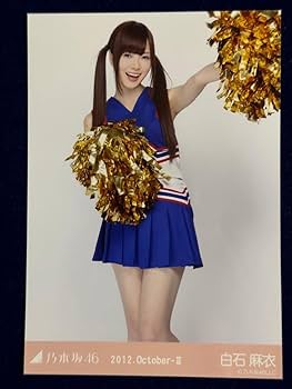 Amazon.co.jp: 乃木坂46 白石麻衣 2012.October Ⅱ チアガール 生写真