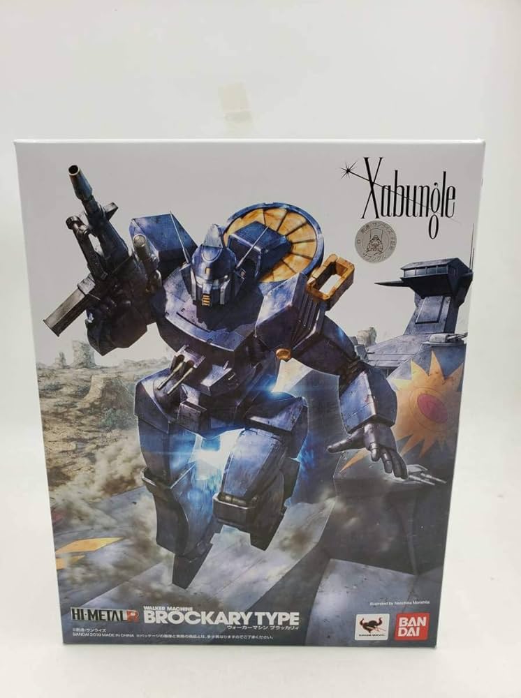 超激レア！新品未開封品！バンダイHI-L R 戦闘メカザブングルセット FIG]