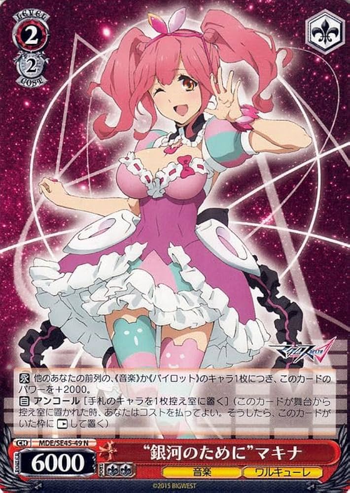 ヴァイスシュヴァルツ マクロスΔデッキ&調整パーツセット ヴァイス