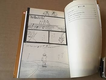 Amazon.co.jp: 冬野さほhellohello ハローハローマーガレット