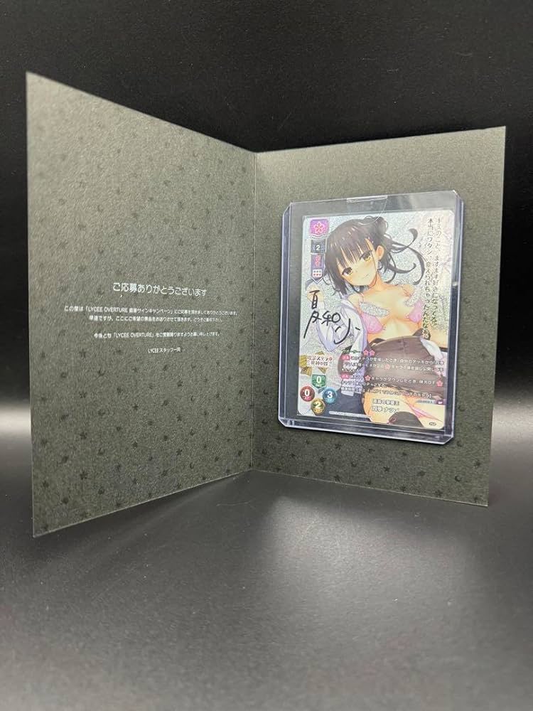 lycee 月山瀬奈 直筆サイン