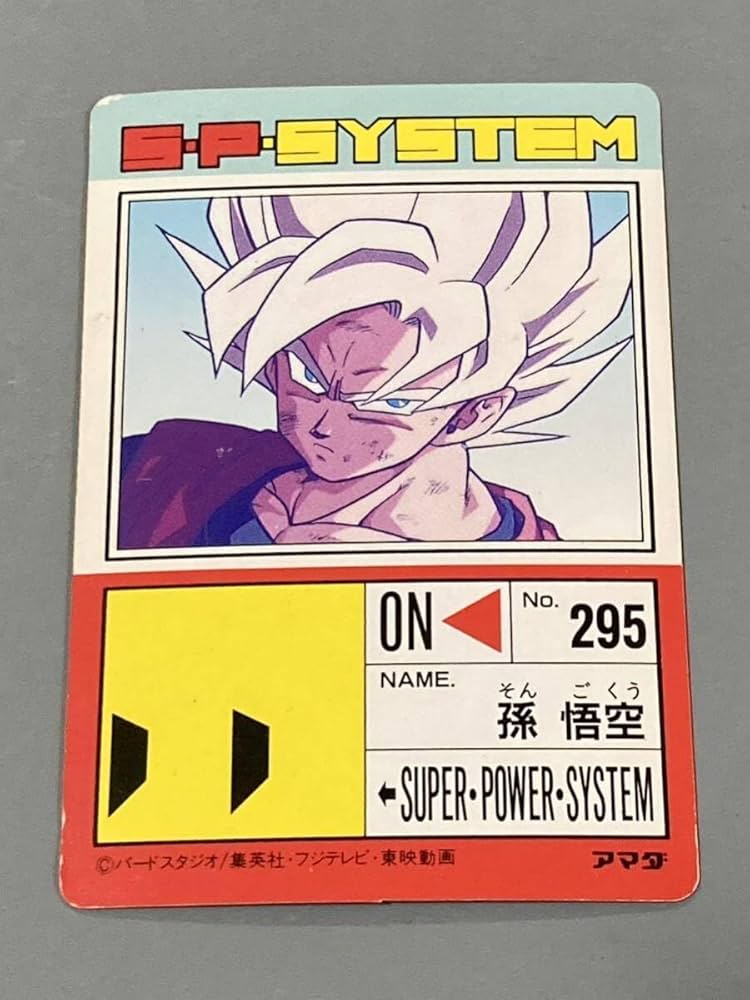 Amazon.co.jp: ドラゴンボール カードダス PPカード No.757 厚紙