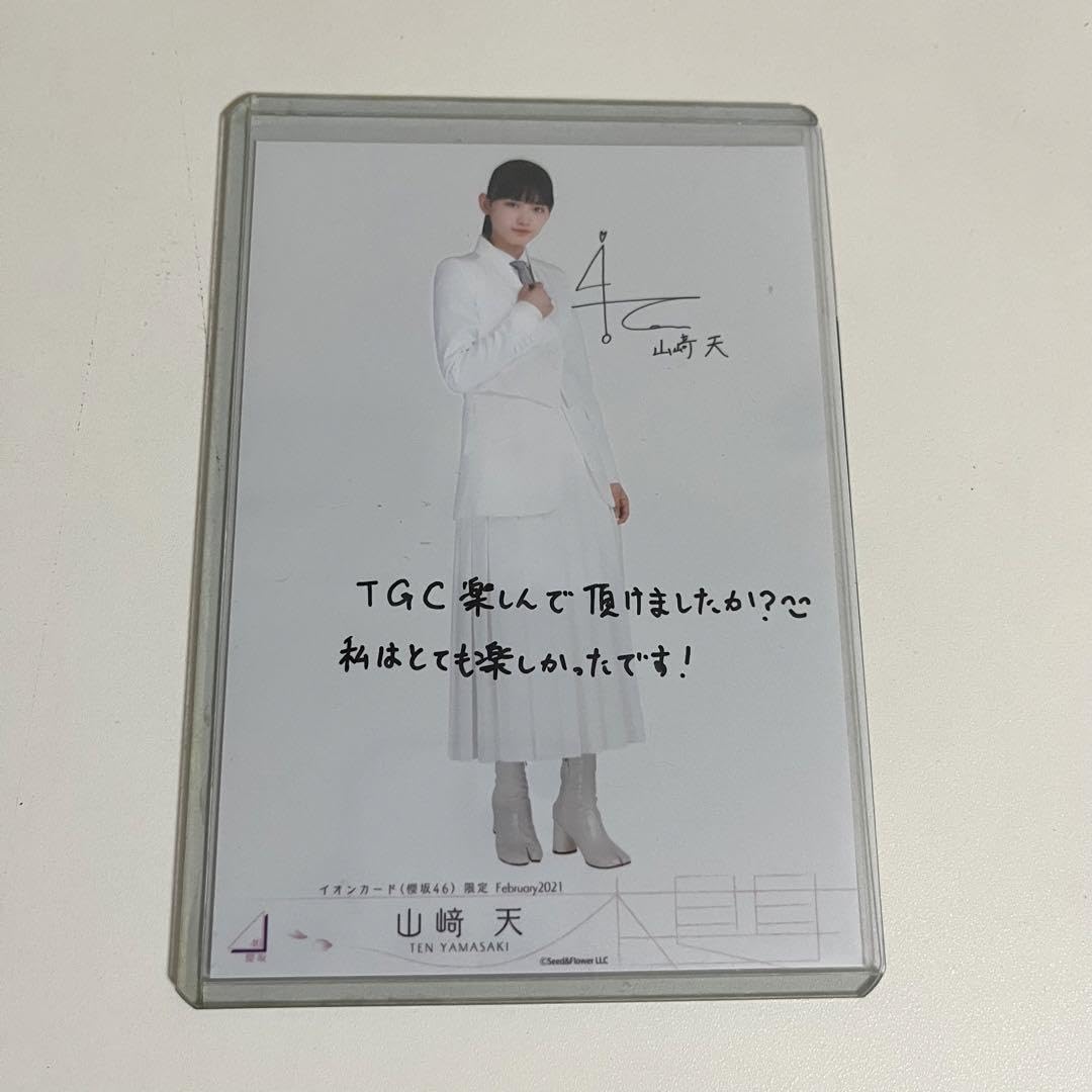 山崎天 直筆サイン入り写真 櫻坂46 山﨑天 直筆サイン入り生写真