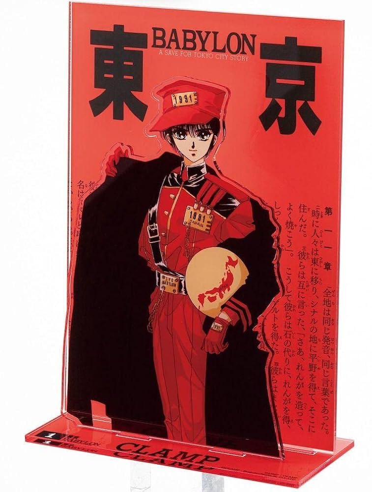 CLAMP X カード 東京BABYLON 皇昴流 キャラクターカード 非売品 Amazon