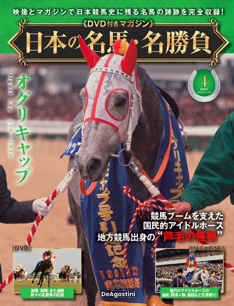 競馬 優勝馬引き綱 額装品 JRA公式 優勝記念 Japanese Horse 競馬 優勝馬