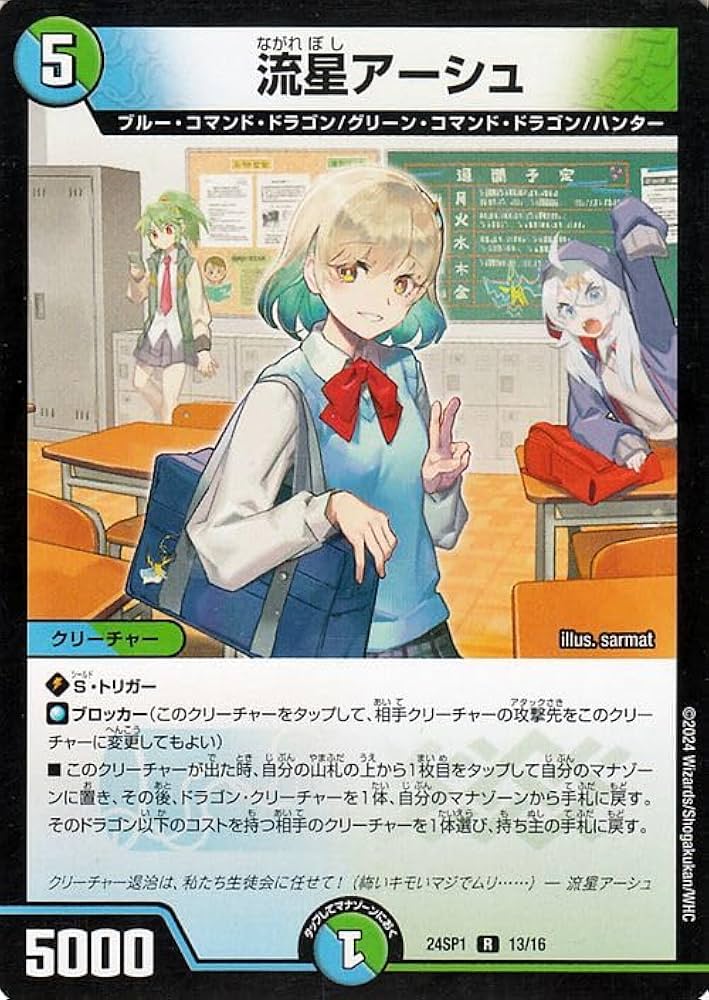 デュエルマスターズ ドラゴン娘になりたくないっ！ 未開封カートン