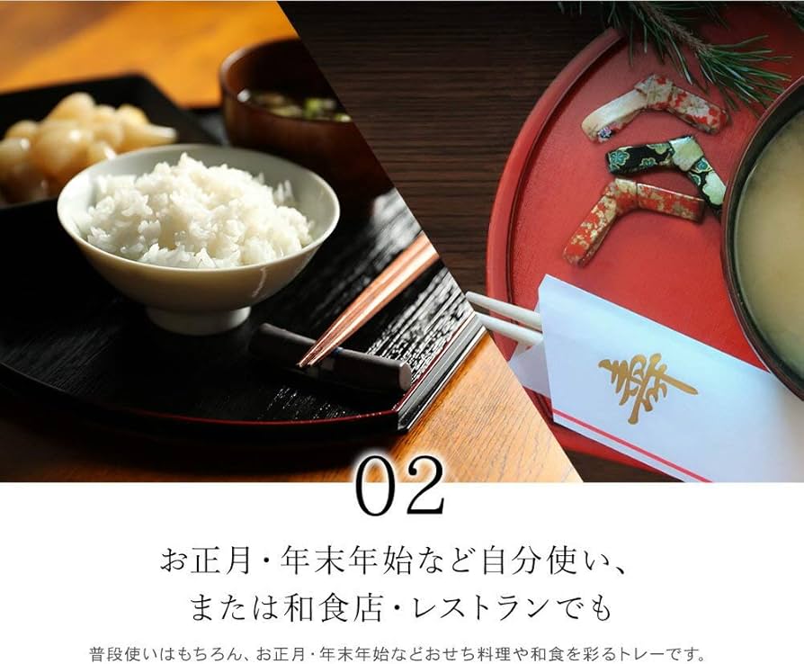 Amazon｜山家漆器店 尺 30cm 半月盆 1枚組 定食盆 お盆 トレー トレイ