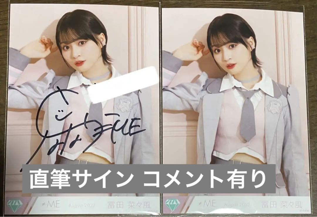 ノイミー ≠ME ヒロインとオオカミ 冨田菜々風 直筆 チュウ コメント