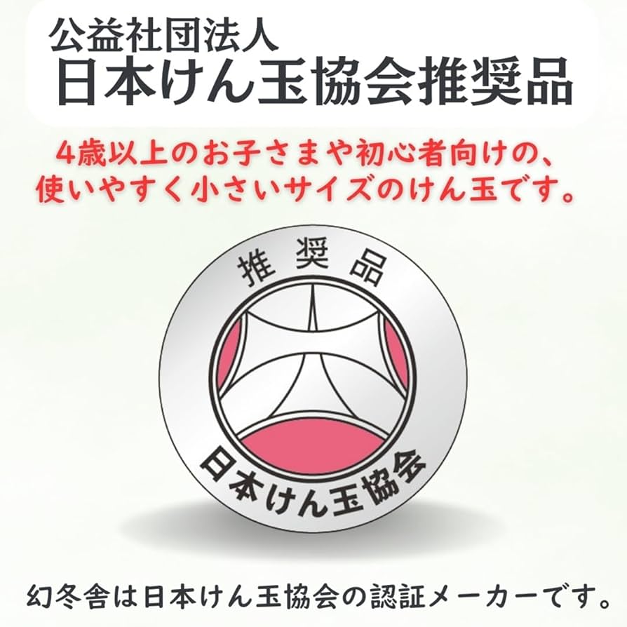 Amazon | 幻冬舎 はじめてのけん玉 NEW 改定版 ピンク ワンサイズ