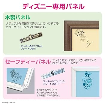Amazon | テンヨー(Tenyo) 【日本製】 1000ピース ジグソーパズル