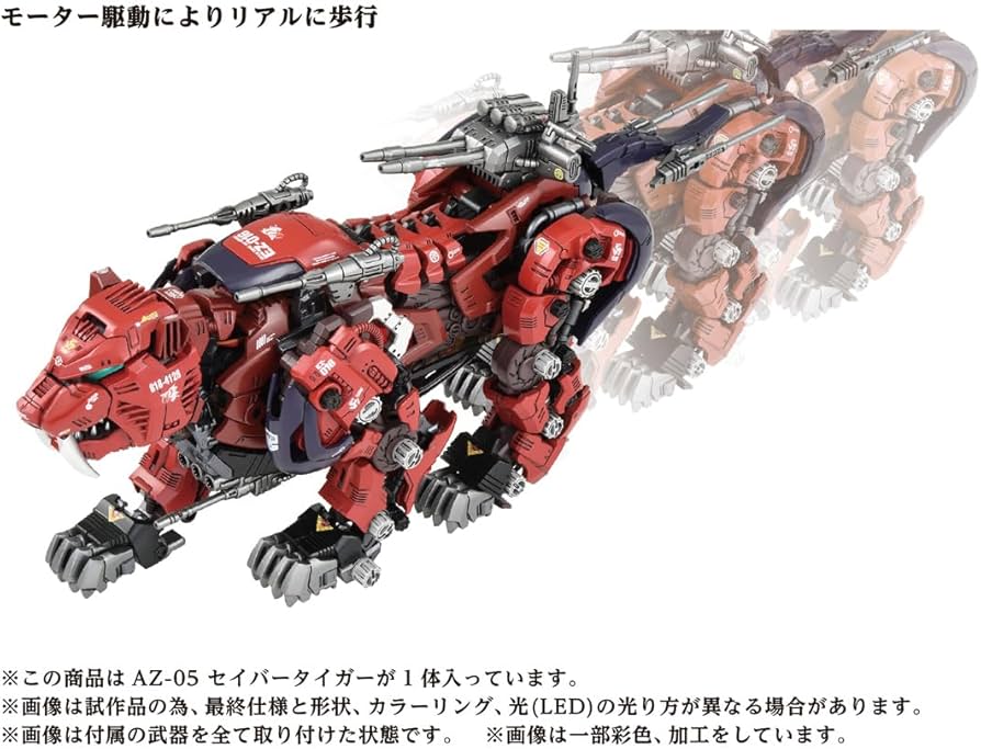 MP セイバータイガー 小売 ゾイド マスターピースゾイド【シールド
