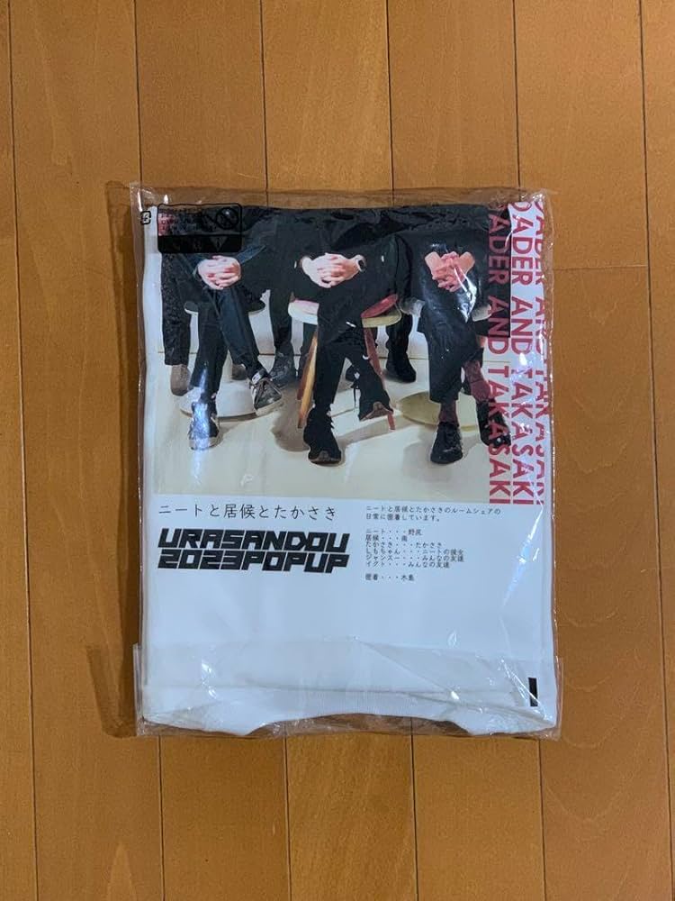 Amazon.co.jp: ニートと居候とたかさき ポップアップ限定 Tシャツ 宣材