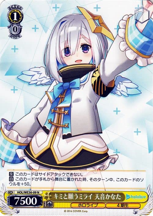 ヴァイスシュヴァルツ SP 天音かなた PSA ヴァイスシュヴァルツ