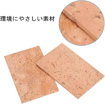 Amazon.co.jp: 2pcs/セット サックスコルク 厚さ2mm 汎用性 アルト