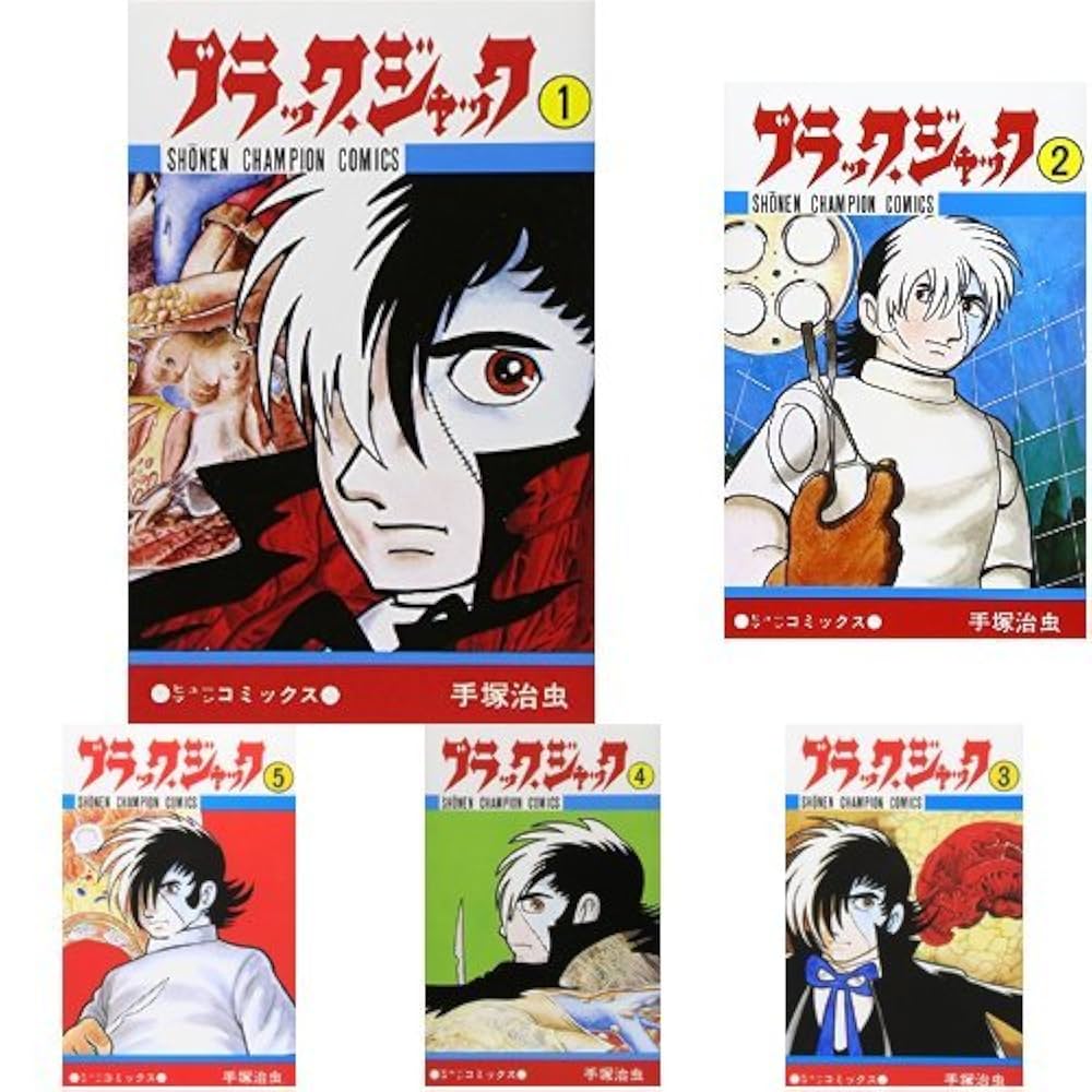 ブラックジャック BJ 1-25 全巻セット(未完) 手塚治虫 Black Jack 秋田