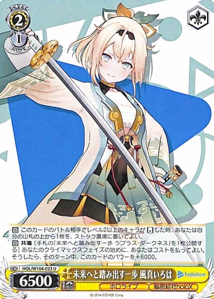 最安値 ヴァイス ホロライブ キミと願うミライ 風真いろは sp オ*ガ様