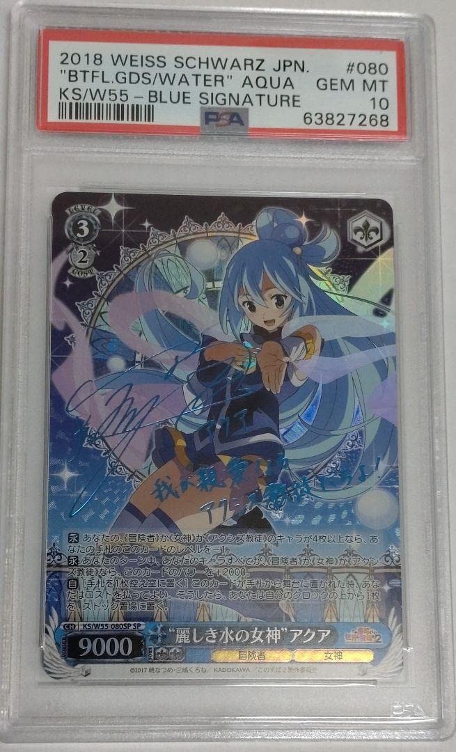 ヴァイスシュヴァルツ 水を司る女神 アクア SP サイン ヴァイス