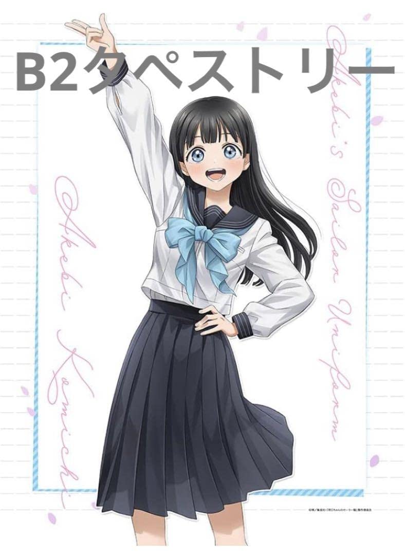 明日ちゃんのセーラー服12巻描き下ろしイラスト写真入りフォトフレーム