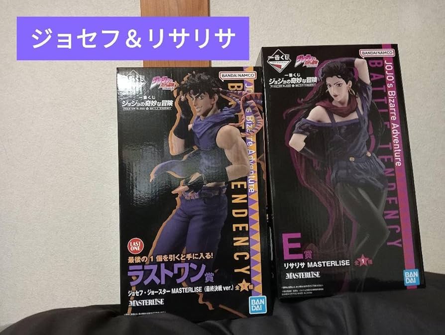 Amazon.co.jp: ジョセフ リサリサ ジョジョの奇妙な冒険 一番くじ