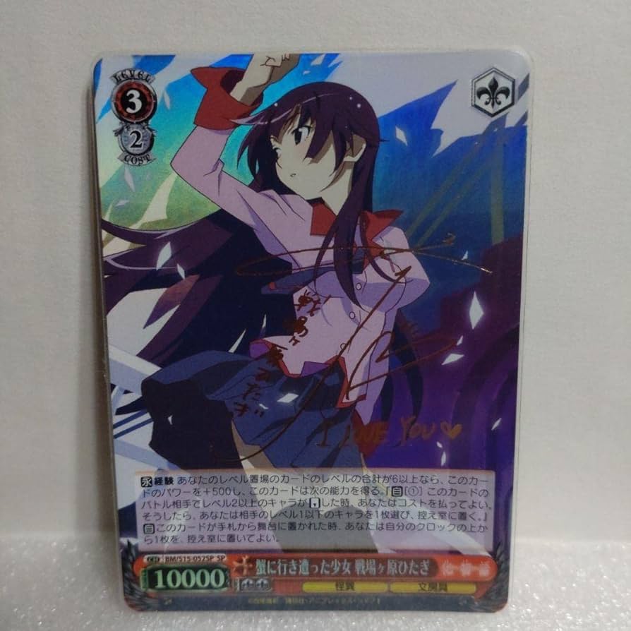 ヴァイスシュヴァルツ 蟹に行き遭った少女 戦場ヶ原ひたぎ SP サイン