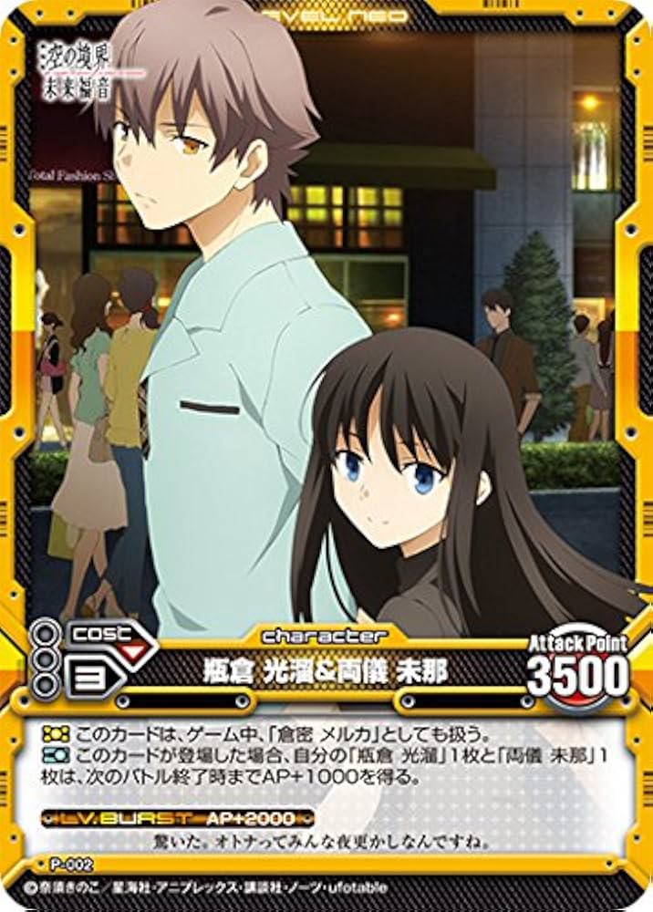 Amazon.co.jp: レベル・ネオ 劇場版「空の境界」未来福音 瓶倉 光溜&両