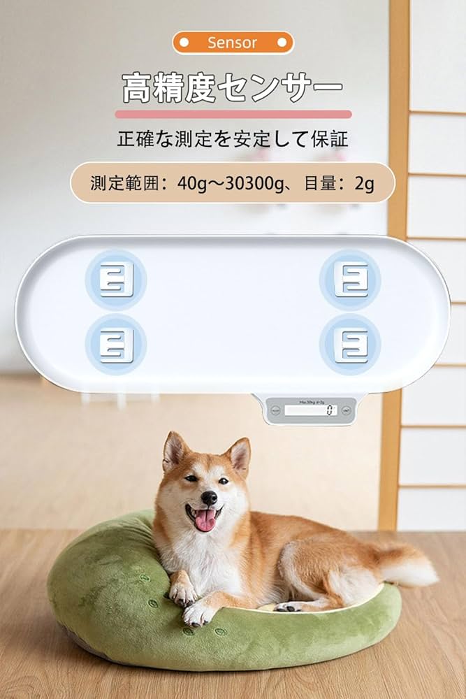 Amazon.co.jp: ペット体重計 大型犬体重計 獣医用の犬用体重計 計量40g