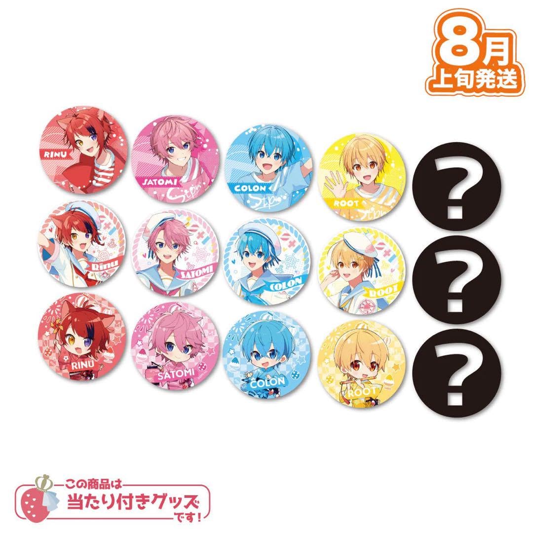 すとぷり 缶バッジ Amazon | すとぷり2023 summer 缶バッジくじ 10