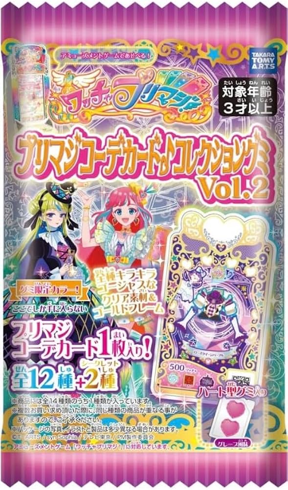 Amazon.co.jp: ワッチャプリマジ！ コーデカード♪コレクショングミ
