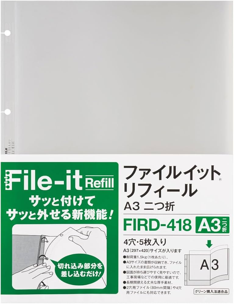Amazon | テージー ファイルイットリフィール FIRD-418 A3二つ折り 4穴