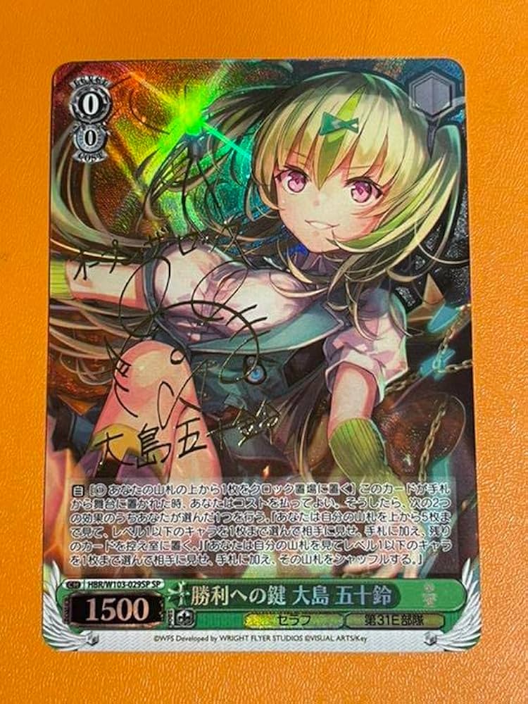 BGS10 激レア ヘブンバーンズレッド サイン 湯上がり夢現郷大島五十鈴