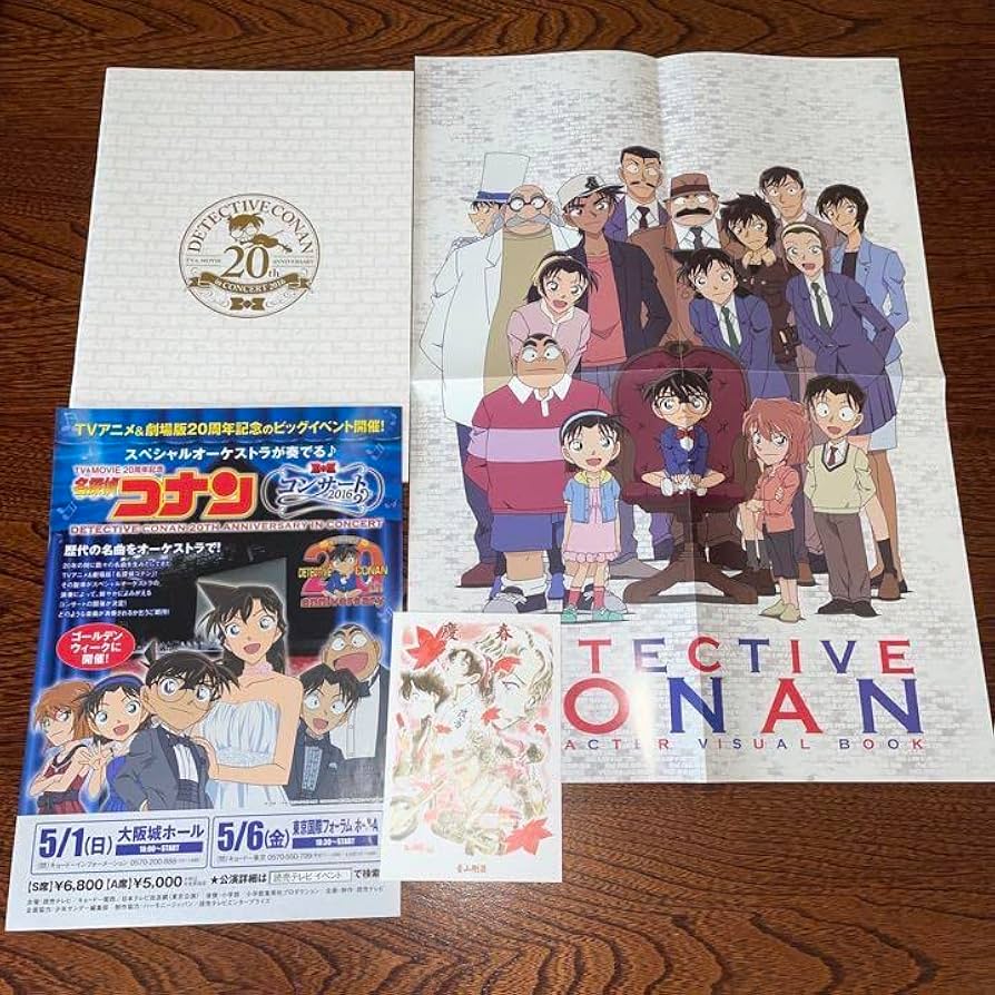 Amazon.co.jp: 青山剛昌先生 直筆サイン入り 年賀状 コナンコンサート