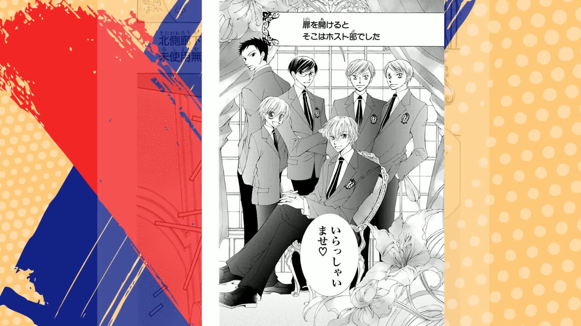 Amazon.co.jp: 桜蘭高校ホスト部(クラブ) 1 (花とゆめCOMICS) : 葉鳥