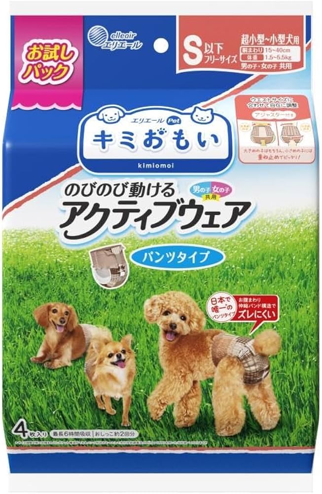 キミおもい アクティブウェア Sサイズ 30枚入り 10袋 キミおもい