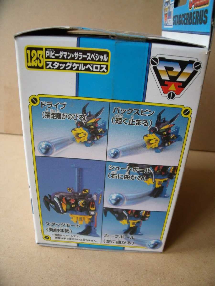 スタッグケルベロス ビーダマン ビーダマン 122.サラースペシャル