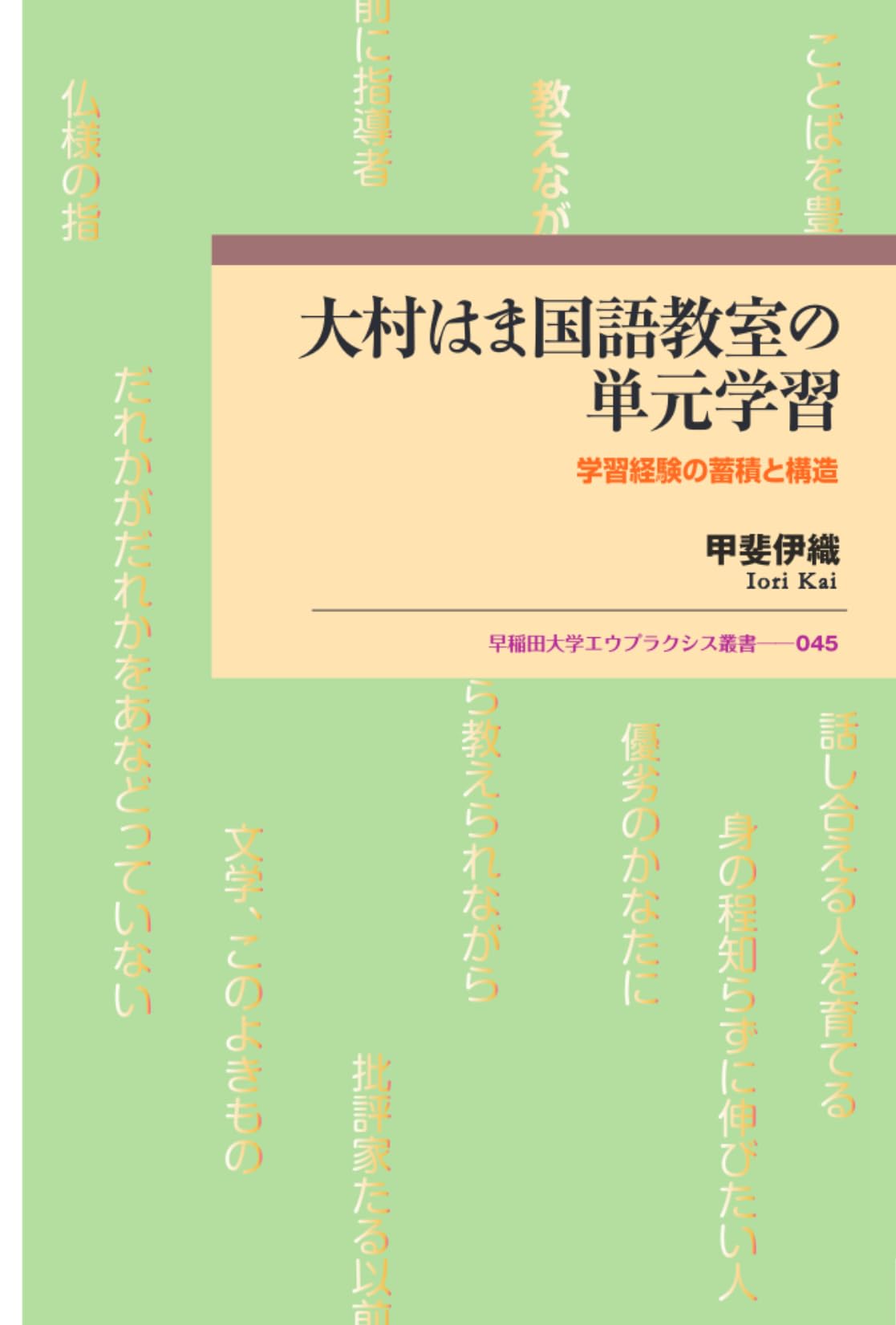 大村はま国語教室全15巻 Amazon.co.jp: 大村はま国語教室 全15巻別巻1
