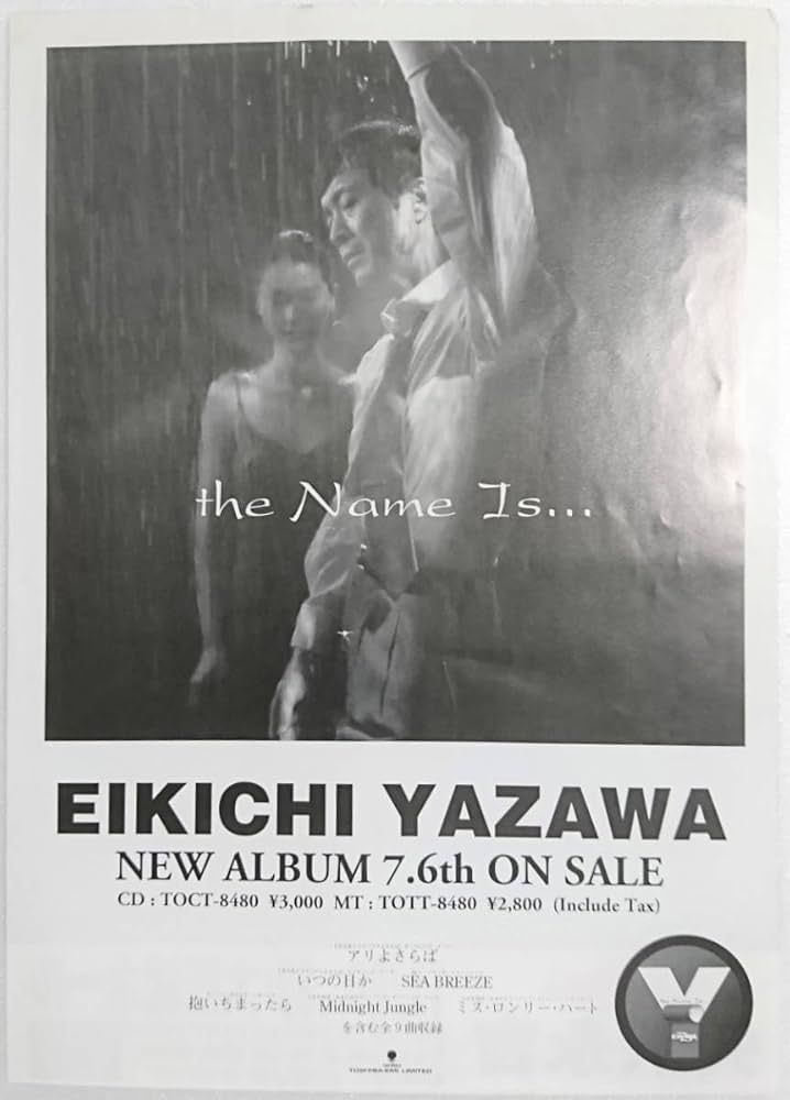 ☆矢沢永吉・1993年・レインボ－ホ－ル・B5サイズチラシ ♪矢沢永吉