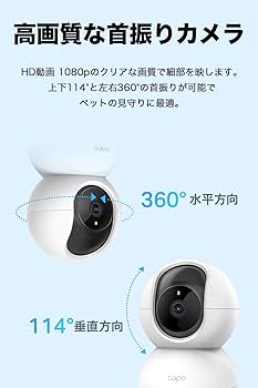 Amazon.co.jp: TP-Link ネットワークWi-Fiカメラ ペットカメラ 1080p
