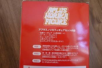 Amazon.co.jp: カード限定 懸賞品 当選品 ノベルティ藤原紀香 公認