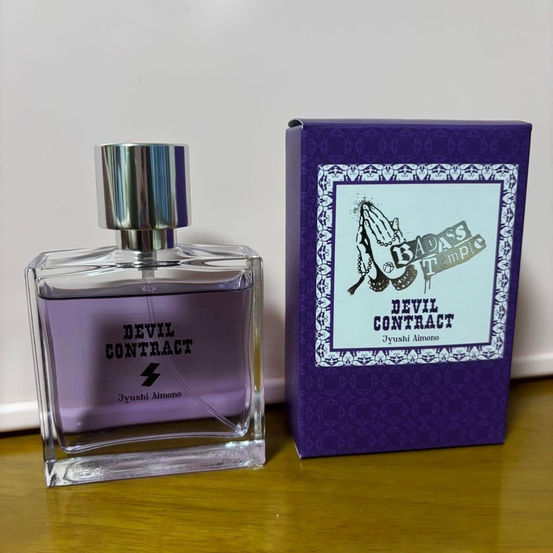 ヒプノシスマイク ヒプマイ 四十物十四 オードトワレ ヒプノシスマイク