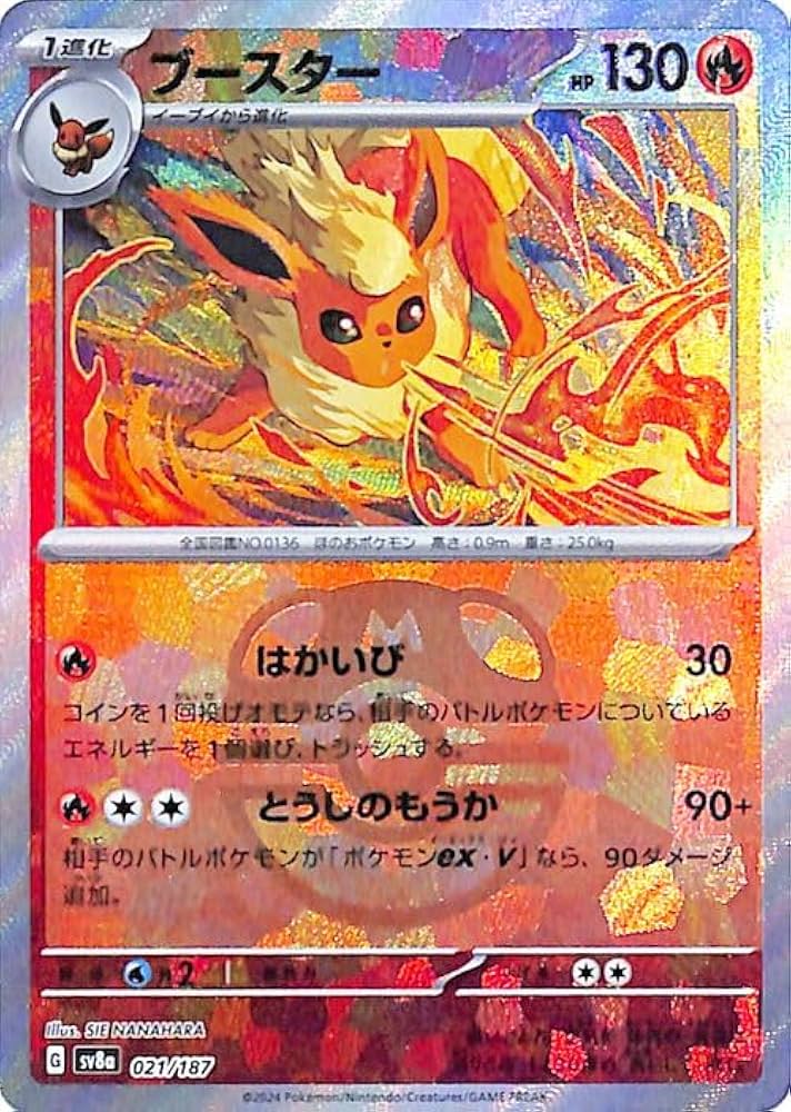 Amazon.co.jp: ポケモンカードゲームSV sv8a ハイクラスパック テラス