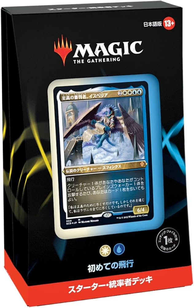 mtg マジックザギャザリング 黒・水 デッキ Amazon.co.jp: マジック:ザ