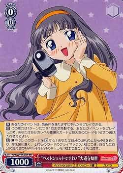 Amazon.co.jp: ヴァイスシュヴァルツ カードキャプターさくら 25th