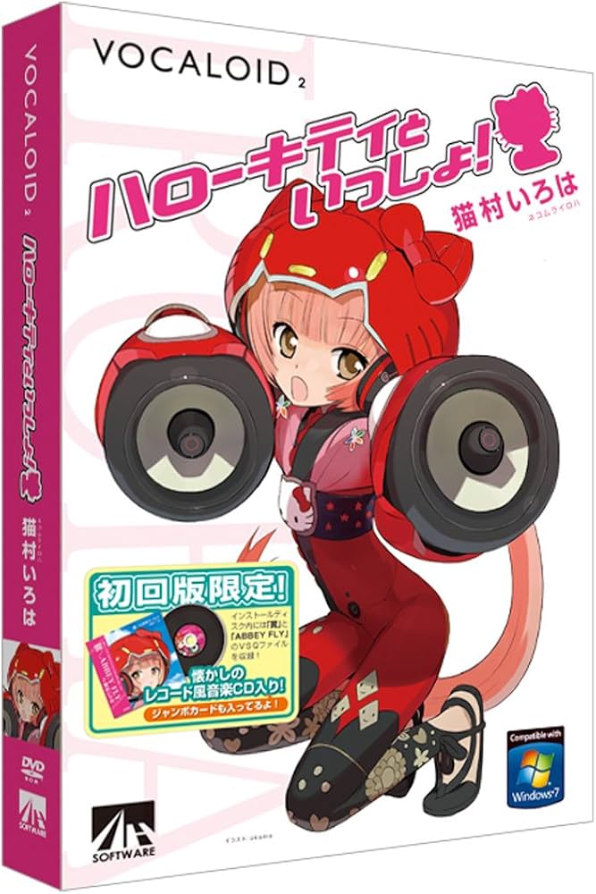 希少 特典付き VOCALOID2 猫村いろは ボカロ CD 希少 特典付き