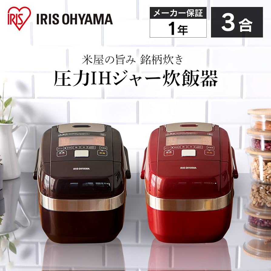 Amazon | アイリスオーヤマ 炊飯器 3合 圧力IH式 メタリックレッド