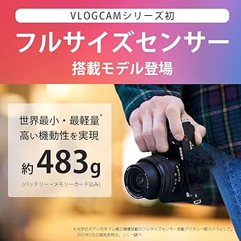 Amazon | ソニー / Vlog用カメラ / レンズ交換式VLOGCAM / フルサイズ