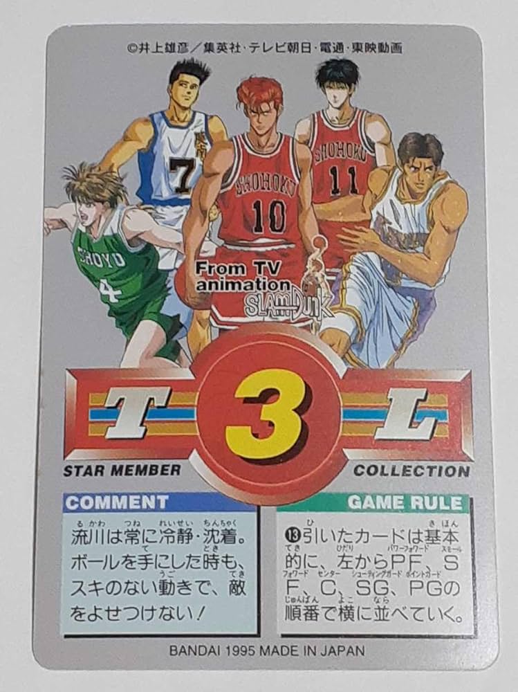バラ売り可】流川楓、61枚、SLAM DUNK スラムダンク カードダス バラ